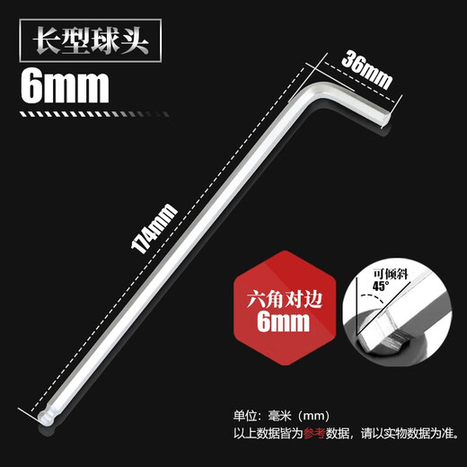 Fengji extended ball head inner hexagonal wrench S2 hexagonal key L-shaped single inner hexagonal screwdriver hexagonal edge set universal nickel-plated 6.0mm (length)-1 piece