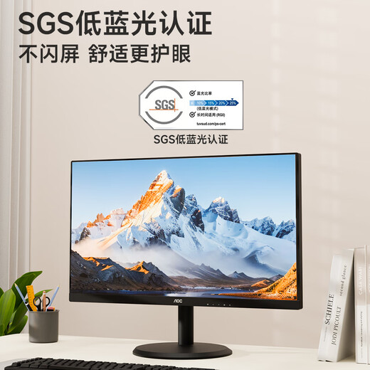 AOC显示器 23.8英寸全高清 IPS硬屏 HDMI+VGA 快拆支架可壁挂 护眼低蓝光 办公扩展屏 24E10XH