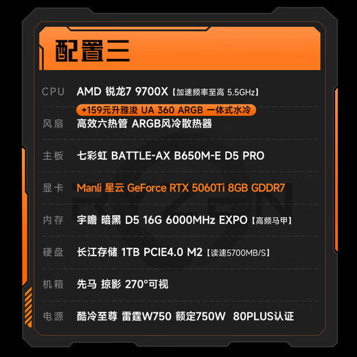 Colorful AMD Ryzen R7 9700X/RTX5060Ti graphics card assembly computer e-sports Black Myth Wukong game desktop AI rendering host DIY assembly machine 9700X+RTX5060Ti丨Configuration three