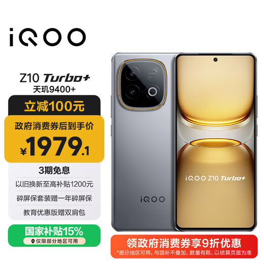 Vivo iQOO Z10 Turbo+ 12GB+256GB Polar Gray Dimensity 9400+ Flagship Core 8000mAh Ultra-Thin Blue Ocean Battery National Subsidy E-Sports Phone