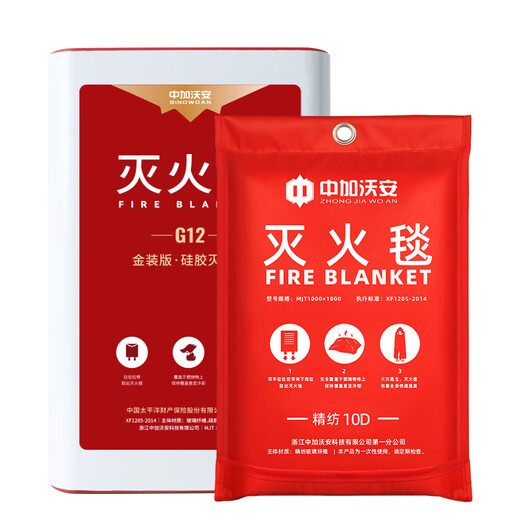 New silicone fire-extinguishing blanket for household fire protection, national standard CE certification, special kitchen fire blanket, household fire-fighting set, limited time 38 yuan丨anti-hand-pinch, EU CE certification, worsted fiberglass fire extinguishing 1
