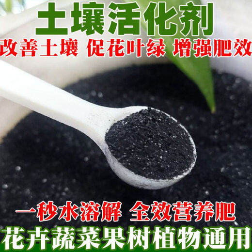 Soil activator for flower cultivation, fertilizer for vegetables, special soil activation treasure improver, universal mineral source potassium fulvic acid, activator per bag 300g*3 bags