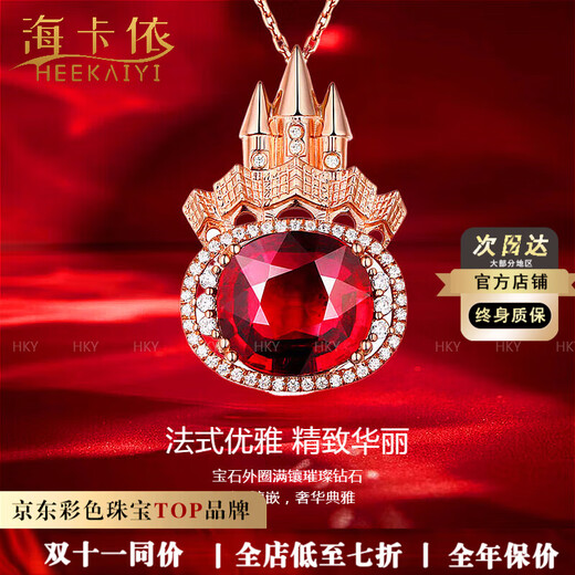 Haikai Necklace Women's Tourmaline Red Gemstone Necklace Luxury Jewelry Valentine's Day Birthday Gift Pigeon Blood Tourmaline Necklace (4.93 carats 30-point diamond/selected flawless)