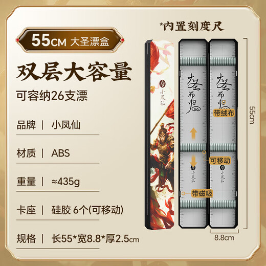 Xiaofengxian Portable Float Box Fish Float Box Large Capacity Multi-Function Fish Float Set Special Storage Box ABS Widened Empty Box Dasheng Float Box ABS Double Layer 55cm