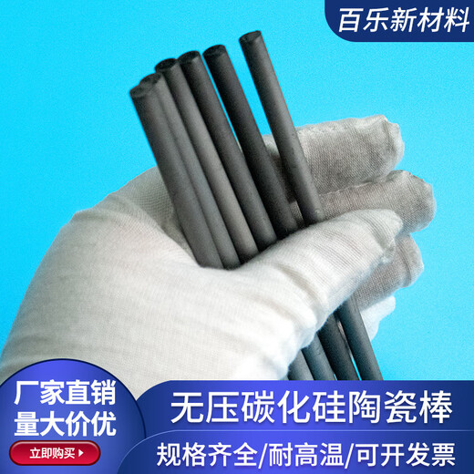 Pressureless silicon carbide ceramic rod, suspended burning rod, cylindrical rod, SIC rod, round rod, wear-resistant burning rod, customized, can be customized____more__specifications__incoming__