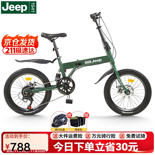Jeep mountain bike 20-inch rear shock-absorbing folding transmission bicycle adult primary and secondary school student scooter for men and women