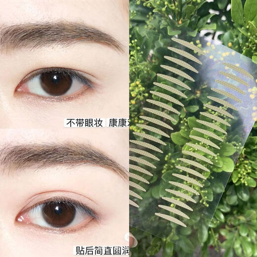 Mi Jiao Zhi You Yi Shi partial double eyelid patch to adjust the eye head fine-tuning lace mesh pattern swollen eyes special short half small partial small size 5 pieces 200 patches