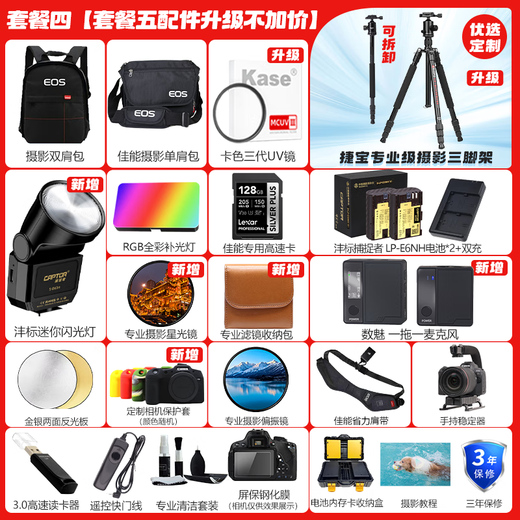 Canon EOS R6 Mark II full-frame mirrorless camera r6 2 second generation professional mirrorless Vlog digital camera R6 second generation + RF24-105 USM lens kit package five professional flash ~ 256G speed card ~ wireless microphone
