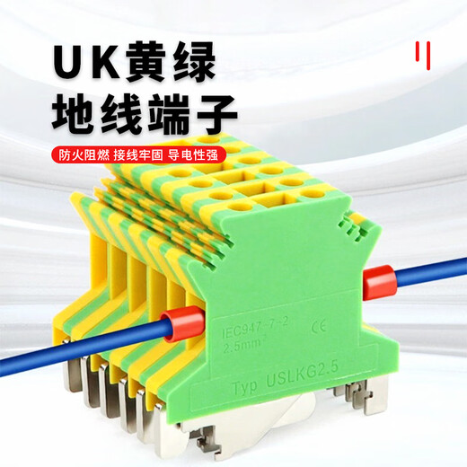 Baye USLKG6 rail-type terminal block 6 square UK yellow and green two-color ground terminal block 50 pieces/1 box BY-USLKG-6