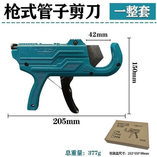 Junpo new gun type ppr pipe scissors water pipe pvc pipe cutting hot melt pipe 20 quick shear pe cutter blade cutter pipe knife 42MM gun type pipe cutter