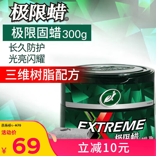 Turtle Wax extreme wax black and white full color universal car wax general maintenance polishing coating decontamination car wax 300g 2060