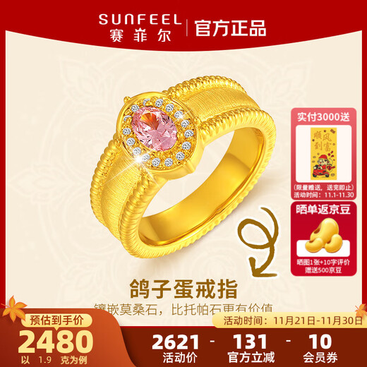 Saphire gold ring for women, gold inlaid with moissanite, medieval pigeon egg hard gold wide ring, birthday gift for girlfriend, No. 14, about 1.90 grams, shipped by SF Express