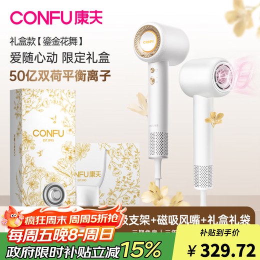 CONFU hair dryer, high-speed household high-wind, low-noise, quick-drying plasma hair care hair dryer, sterilization and mite removal, birthday gift for girlfriend, F9 Pro gift box, Hao Platinum丨 sterilization and mite removal + 5 billion plasma + bracket