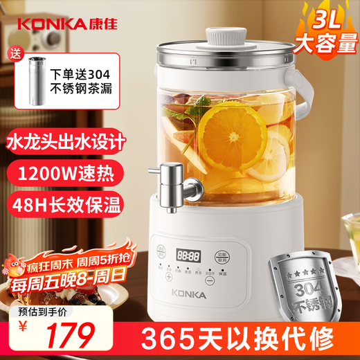 KONKA Health Kettle Household 3L Large Capacity Multi-stage Constant Temperature Kettle 48H Long-lasting Insulation Multifunctional 304 Stainless Steel Water Dispenser KDSP-3002E-W