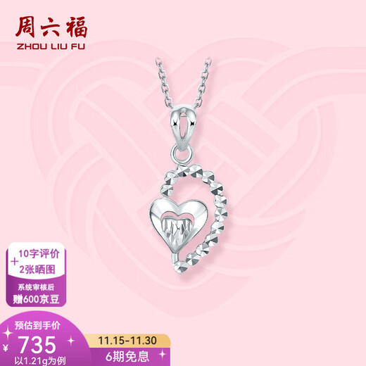 Saturday Fortune (ZLF) PT950 platinum pendant women's car flower heart-to-heart pendant without chain T 1.21g