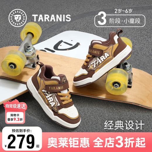 Terranis Autumn Children's Shoes Simple Casual Girls' Shoes Boys Soft Bottom Non-Slip Kindergarten Indoor Shoes Brown 28