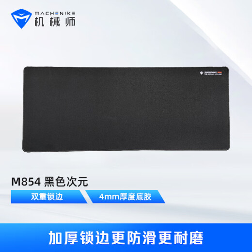 Mechanic mouse almohadilla de gran tamaño e-sports gaming kotebook almohadilla de escritorio de escritorio fácil de limpiar anti-deslizamiento almohadilla de mouse gm series m854 dimensión negra versión suave