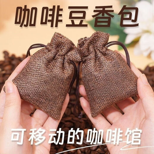 Mingche Zhibao car aromatherapy coffee bean sachet aromatherapy sachet sachet coffee car deodorant long-lasting perfume 15g