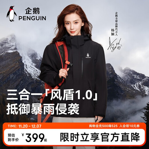 Penguin Baby Same Style Camel Co-branded Wind Shield 1.0 Three-in-One Jacket Phantom Black M15CATG094