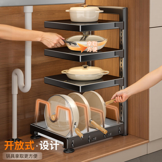 Jia helper multifunctional pot storage rack adjustable kitchen storage rack multi-layer cabinet pot rack under the sink 3 layers of gray