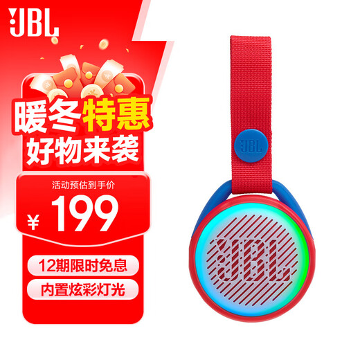 JBL JRPOP Music Bubble Portable Colorful Outdoor Bluetooth Speaker Mini Pendant Environmentally Friendly Material IPX7 Waterproof and Fall-Resistant National Subsidy Cherry Red