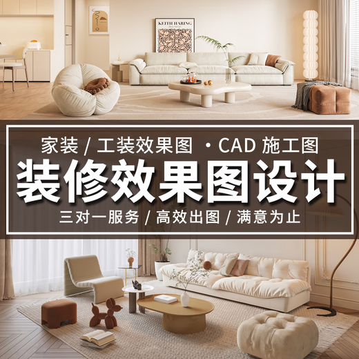 Kujiale renderings production and decoration design house whole house home decoration interior design 3Dmax renderings custom order taking CAD drawing bird's eye view self-built house construction construction drawings 10 yuan * quantity cumulative corresponding amount