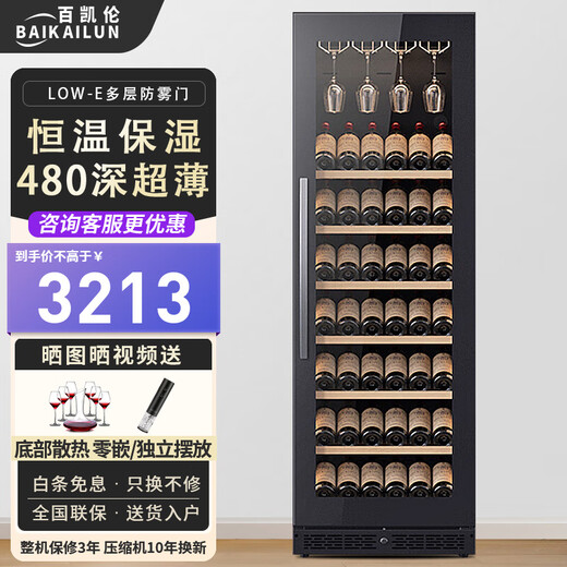 Bai Kailun red wine cabinet, first-class energy efficiency constant temperature wine cabinet, zero-embedded home commercial living room display cabinet, wine preservation refrigerator, dual temperature air-cooled frost-free tea beverage, white wine and foreign wine, single temperature zone丨hanging cup display red wine style丨42 bottles intelligent anti-fog door