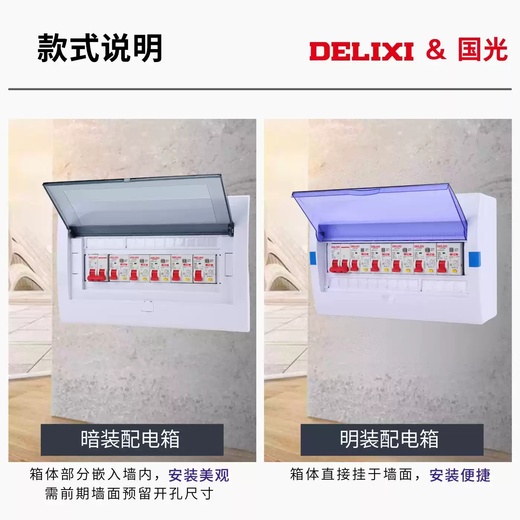 Indoor double-wire connection household air switch distribution box assembly leakage protection complete set of finished distribution box strong power box divided into 4-way air switch concealed double-wire 6 square meters