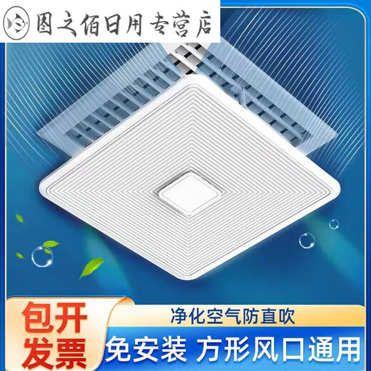 Central air conditioner windshield office ceiling ceiling air conditioner anti-direct blow air-conditioning outlet windshield standard 30*30cm chain installation size as shown in the figure