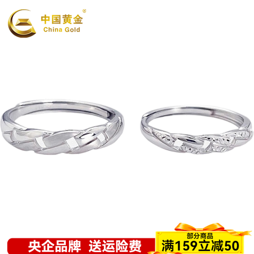 China Gold (CHINA GOLD) Platinum Solid Living Ring Geometry Story Couple Ring Approximately 6.59g