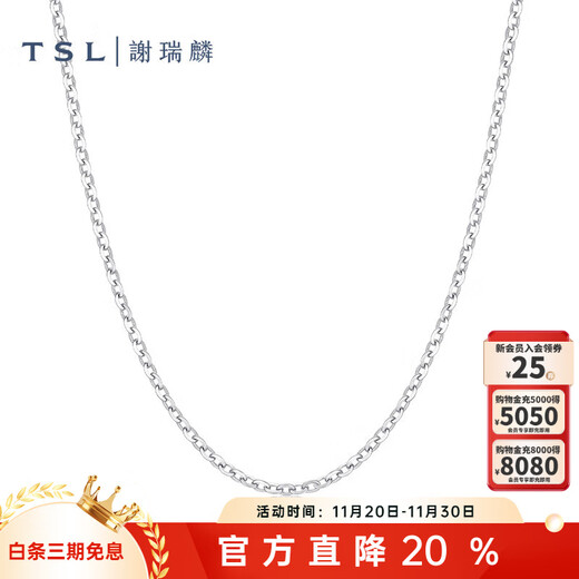 Xie Ruilin (TSL) platinum necklace simple Pt platinum O-shaped chain plain chain women's clavicle chain BF466 platinum necklace (about 3.60G)
