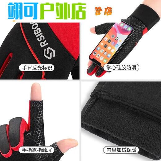 Wei Zhishu fishing gloves are puncture-proof, waterproof, non-stick to bait, winter plus velvet and thickening to keep warm, exposed two-finger men's gloves in random colors