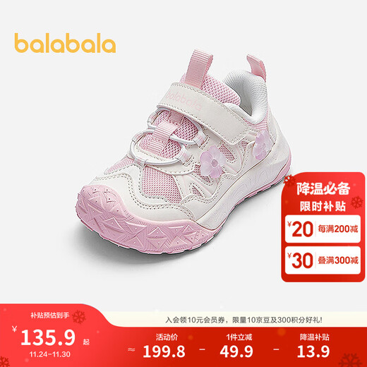 Balabala shopping mall same style baby stable shoes girls mesh shoes breathable 2025 spring and autumn new shoes dream pink 60301 24