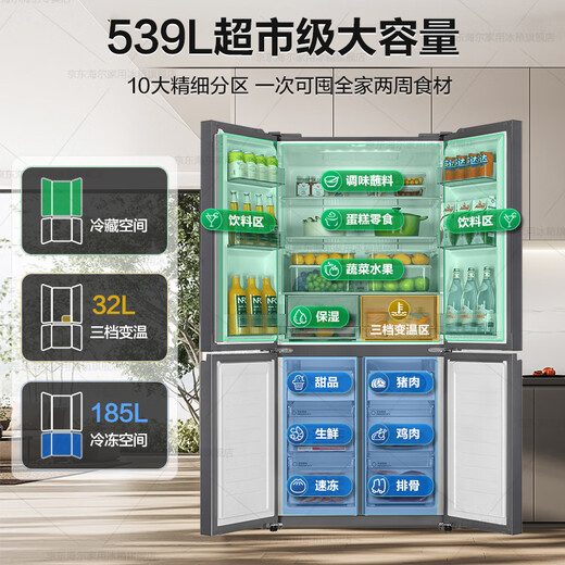 Haier Refrigerator produces Leader Refrigerator 560 four-door cross-door 539 liter air-cooled frost-free first-class dual-frequency dry and wet storage refrigerator with oxygen-blocking dry and wet storage + black gold purification + first-class dual frequency conversion