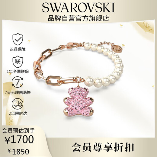 Swarovski TEDDY Pink Teddy Bear Imitation Pearl Girls Bracelet Female Bracelet Birthday Gift Female 5669169