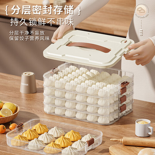 Qumuye dumpling storage box can be refrigerated and frozen, food-specific dumpling tray, multi-layer quick-frozen wonton crisper, portable, can hold about 70 dumplings, 1 layer, recommended for 1-2 people