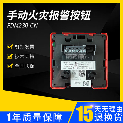 Siemens manual alarm button with phone jack compatible with FDM228-CN manual alarm