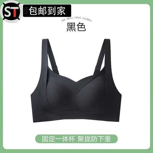 Shantou Lincun Pilates thin underwear, seamless, thin underwear for girls, anti-sagging, no rims, big breasts, small push-up, sports beauty, black M 34/75AB recommended 90-105Jin Jin equals 0.5kg