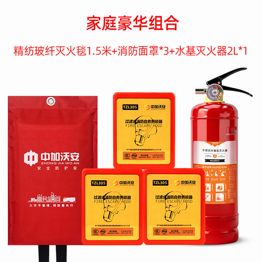 Zhongjia Woan fire mask, smoke mask, household TZL30 filtering self-rescue respirator, fire escape, anti-virus full face mask, household luxury package