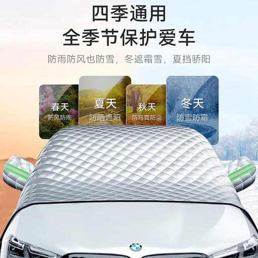Xinshengling car front windshield snow shield front windshield snow shield anti-freeze shield thickened snow shield car front shield winter