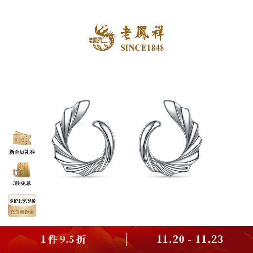 Lao Fengxiang New Product Feng Wu Simple Phoenix Fashion Platinum Earrings Men's and Women's Gift Price Feng Wu Earrings 2.63