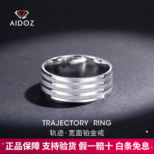 Aido diamond solid platinum ring men's pt950 platinum ring wide face large plain ring 15# 10.0-10.2g width about 7mm