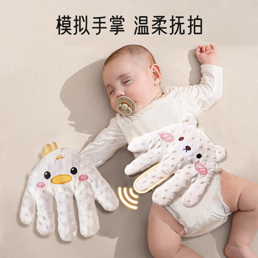 Aibaoxi baby soothing palm automatically pats the baby to sleep, electric soothing pillow to prevent jumps 0-3 years old Mi Xiaoxiong 2501