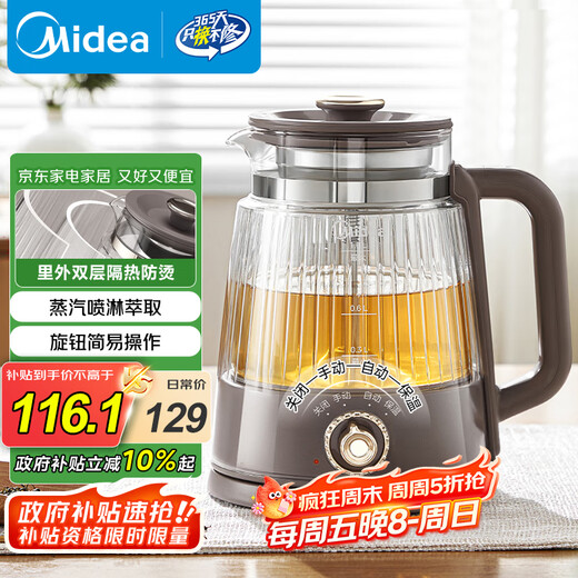 Midea Health Pot Tea Boiler Tea Kettle Electric Kettle Hot Water Kettle Kettle Thermostatic Kettle Electric Kettle Mini Glass Tea Kettle Black Tea ZC10-Pro