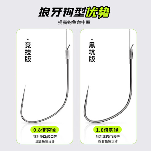 Captain Comma's finished sub-line double hook wolf tooth competitive black pit anti-winding precision tied barbless fish hook tied fishing hook crucian carp hook