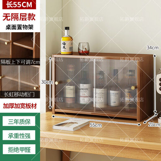 Jieyunmao small wine cabinet storage rack for home living room 2025 new wine rack display rack solid wood non-simple red wine cabinet simple brown 55cm long dust-proof storage