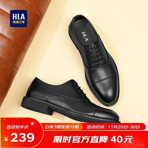 Hai Lan House HLA leather shoes men's business formal wear casual comfortable lightweight lace-up Oxford shoes HAAPXM2EAV106 black 42
