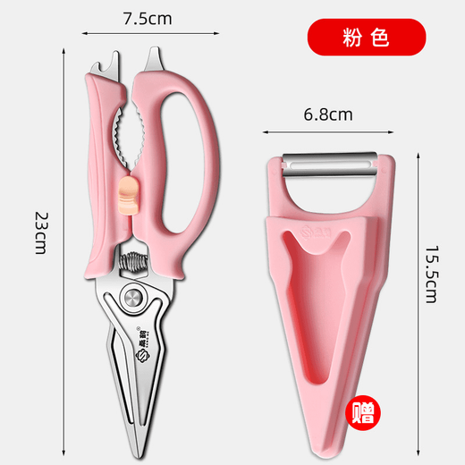 Sanghe powerful chicken bone scissors, kitchen scissors, household food-grade scissors for chicken, duck and goose bones, magnetic and durable, coral pink
