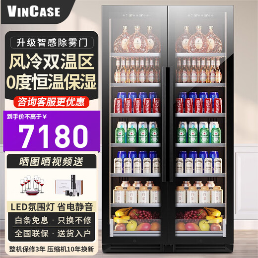 Vincase double-door wine cabinet constant temperature wine cabinet moisturizing large capacity air-cooled double-door refrigerator embedded wine cabinet home living room commercial display cabinet tea and liquor fresh cabinet 1.9 meters dual temperature zone (ice bar + ice bar) 800L thin 550mm deep