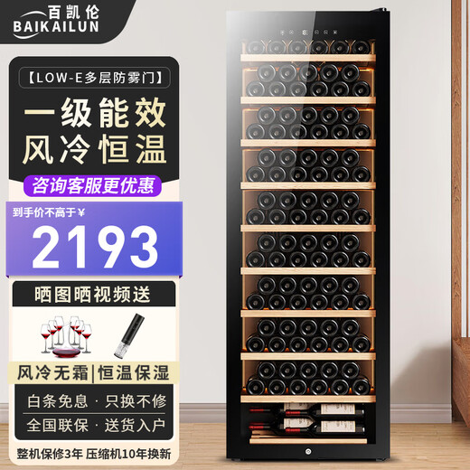 Bai Kailun red wine cabinet air-cooled frost-free electronic temperature control single-door constant temperature wine cabinet first-class energy efficiency office home wine tea cabinet refrigerated refrigerator thin fresh-keeping cabinet freezer fixed frequency | single temperature | full version | 256L thin model
